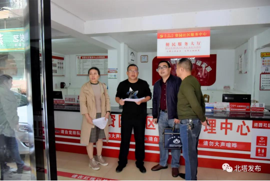 紧锣密鼓为北塔区第七次全国人口普查铺路_邵阳头条网