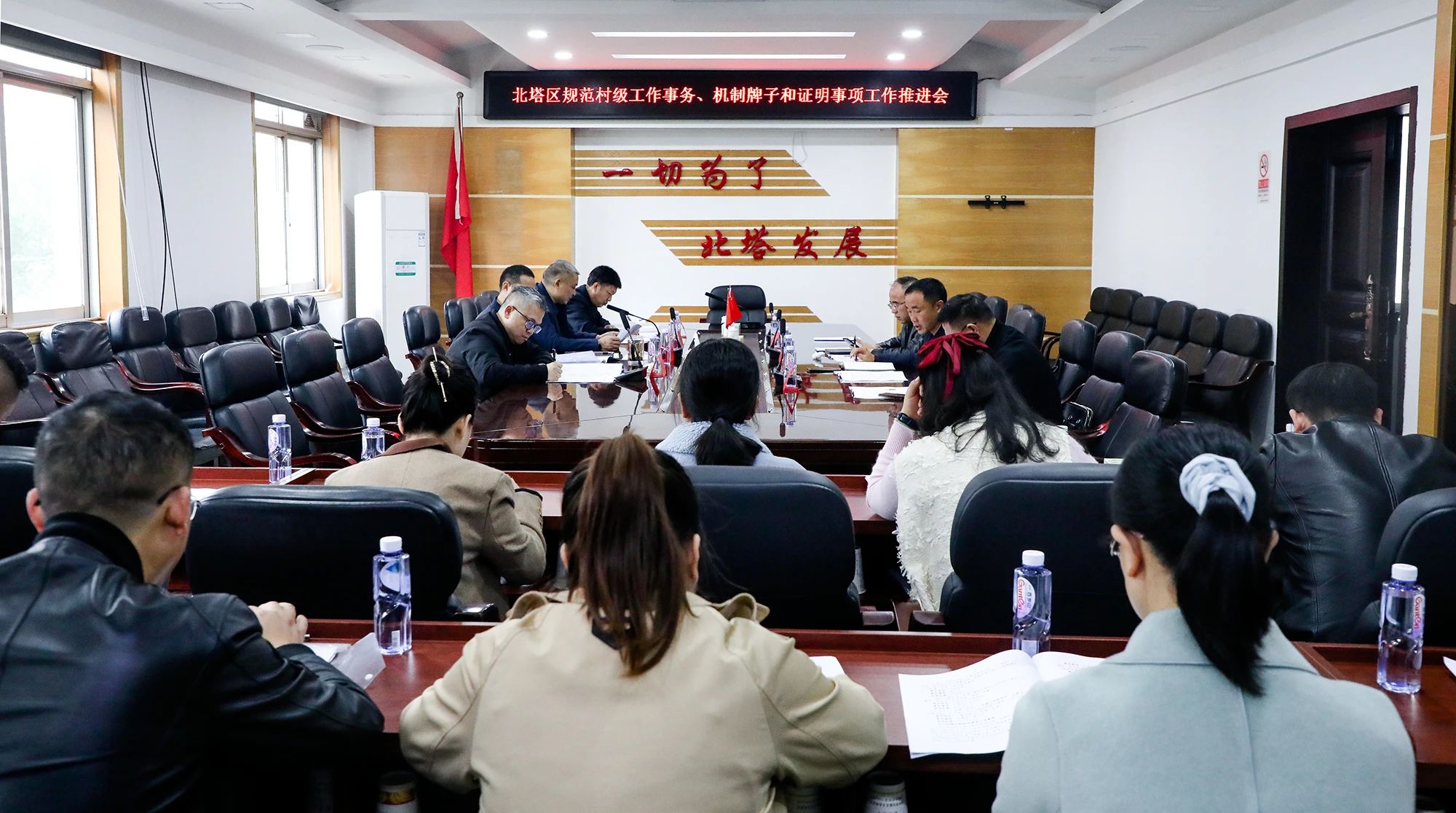 北塔区召开规范村级组织工作事务、机制牌子和证明事项工作推进会议_邵阳头条网