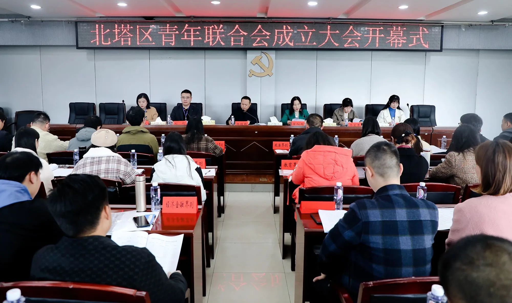 北塔区青年联合会正式成立_邵阳头条网
