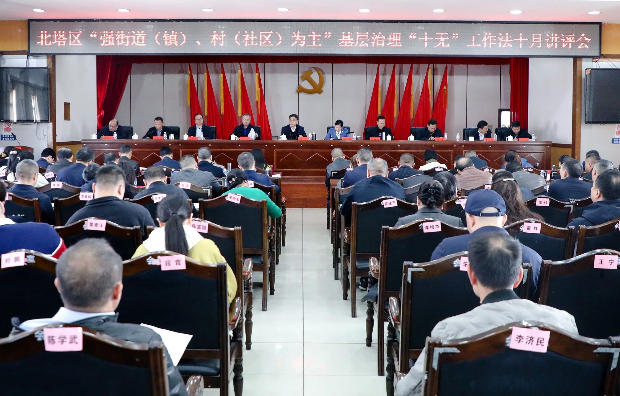 比学赶超 北塔区组织开展“十无”工作法观摩学习_邵阳头条网