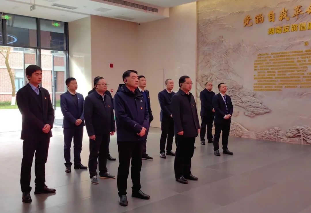 北塔区委常委会会议组成人员集体赴湖南反腐倡廉警示教育馆开展廉政教育_邵阳头条网
