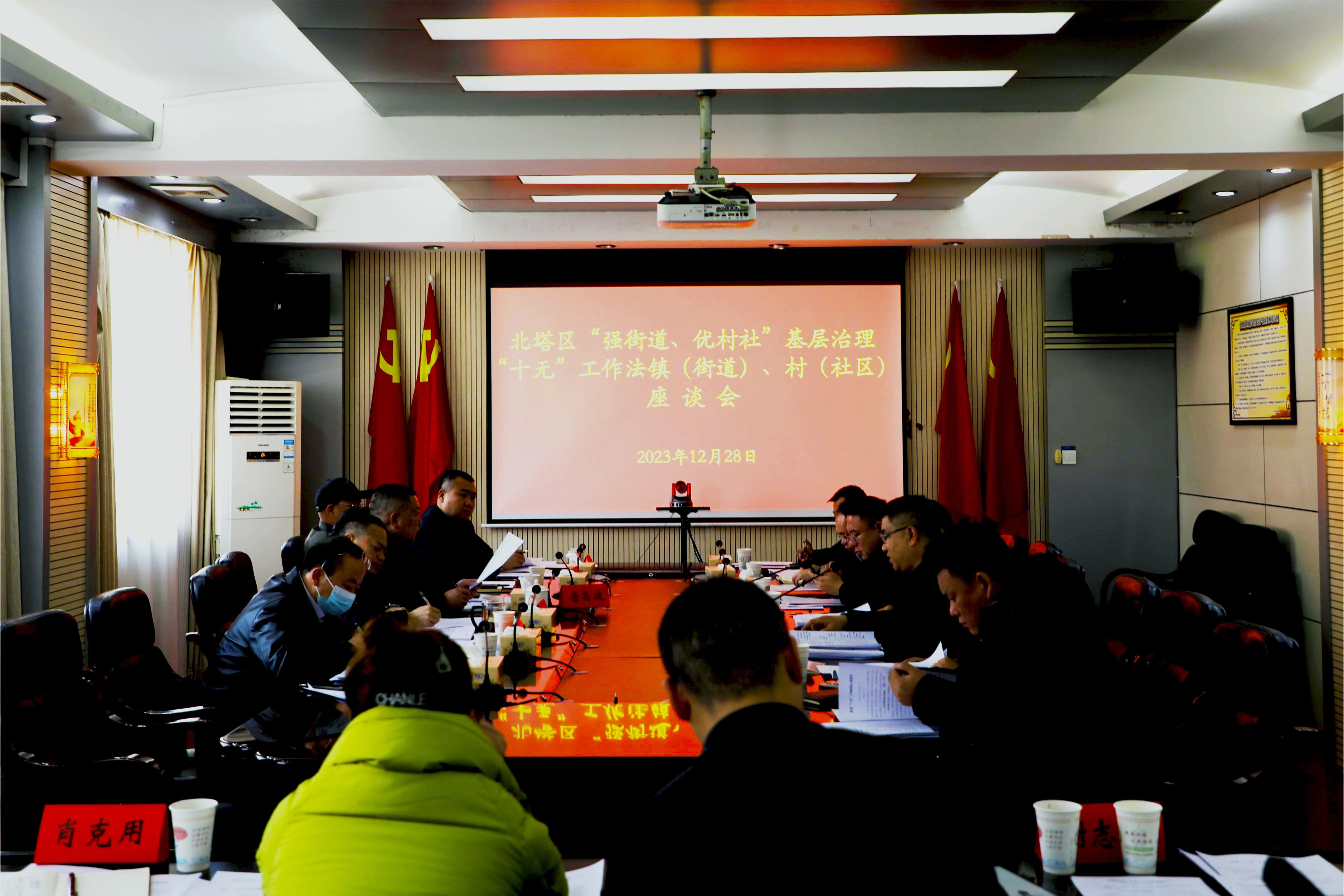 北塔区召开“强街道、优村社”基层治理“十无”工作法镇（街道）、村（社区）座谈会_邵阳头条网