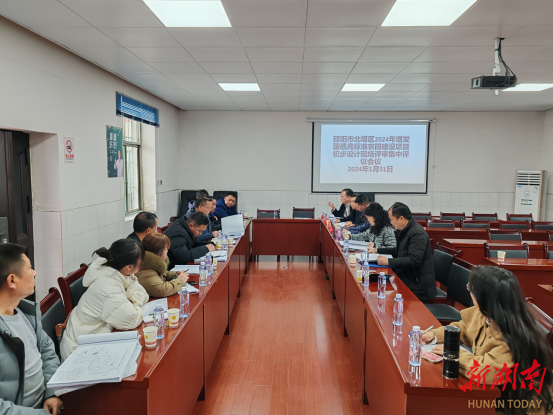北塔区：率先完成2024年增发国债高标准农田建设项目初步设计评审工作_邵阳头条网