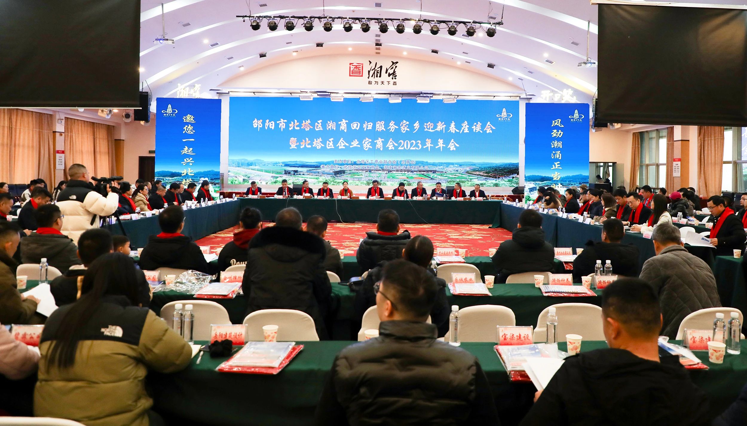 情系故里 共谋发展——北塔区召开湘商回归服务家乡座谈会_邵阳头条网