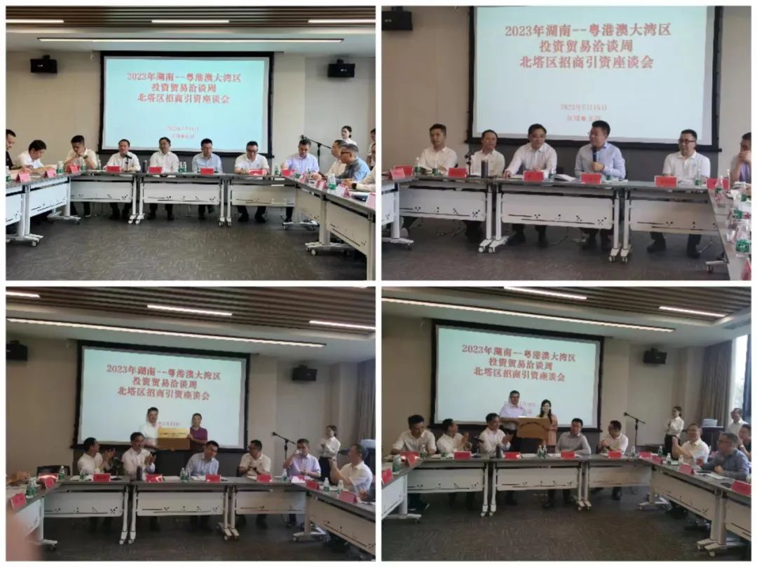 对接大湾区 共促新发展_邵阳头条网