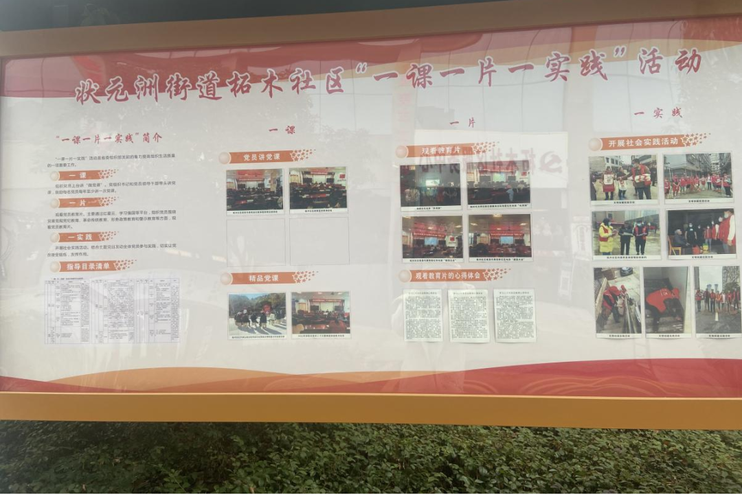 北塔区：出新招 谋实效 推动“一课一片一实践”活动走深走实_邵阳头条网