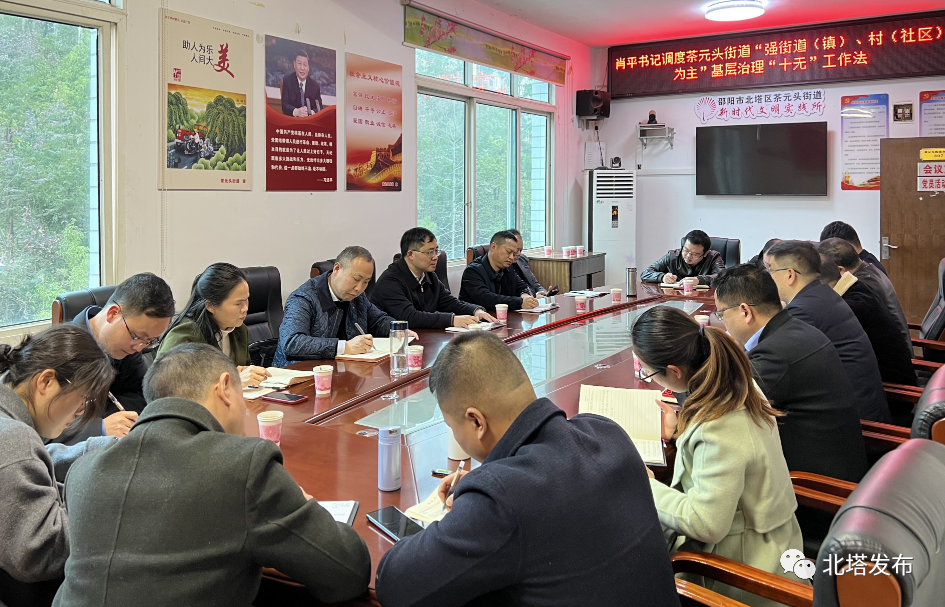 肖平带队调研“强街道（镇）、村（社区）为主”基层治理“十无”工作法推进情况_邵阳头条网