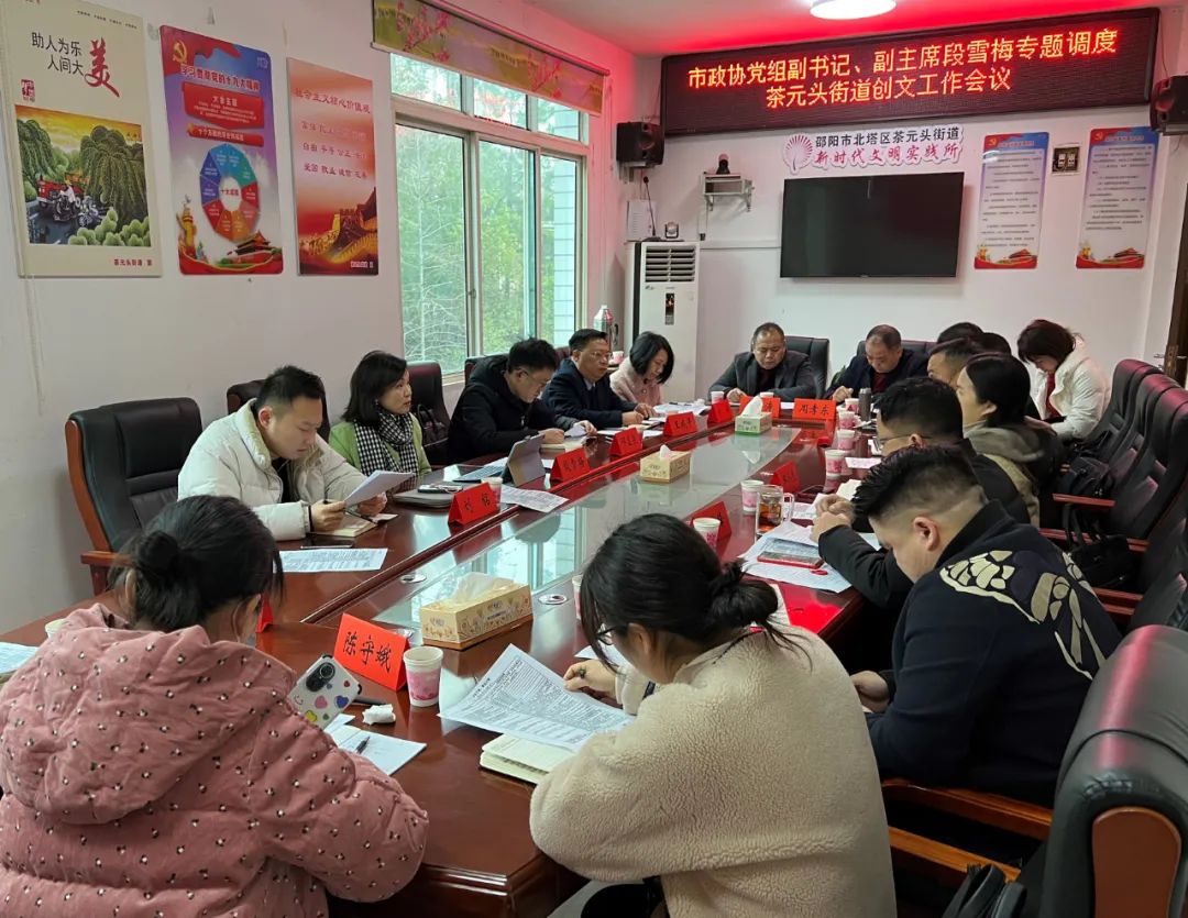 加强创文工作调度 共建文明城市_邵阳头条网
