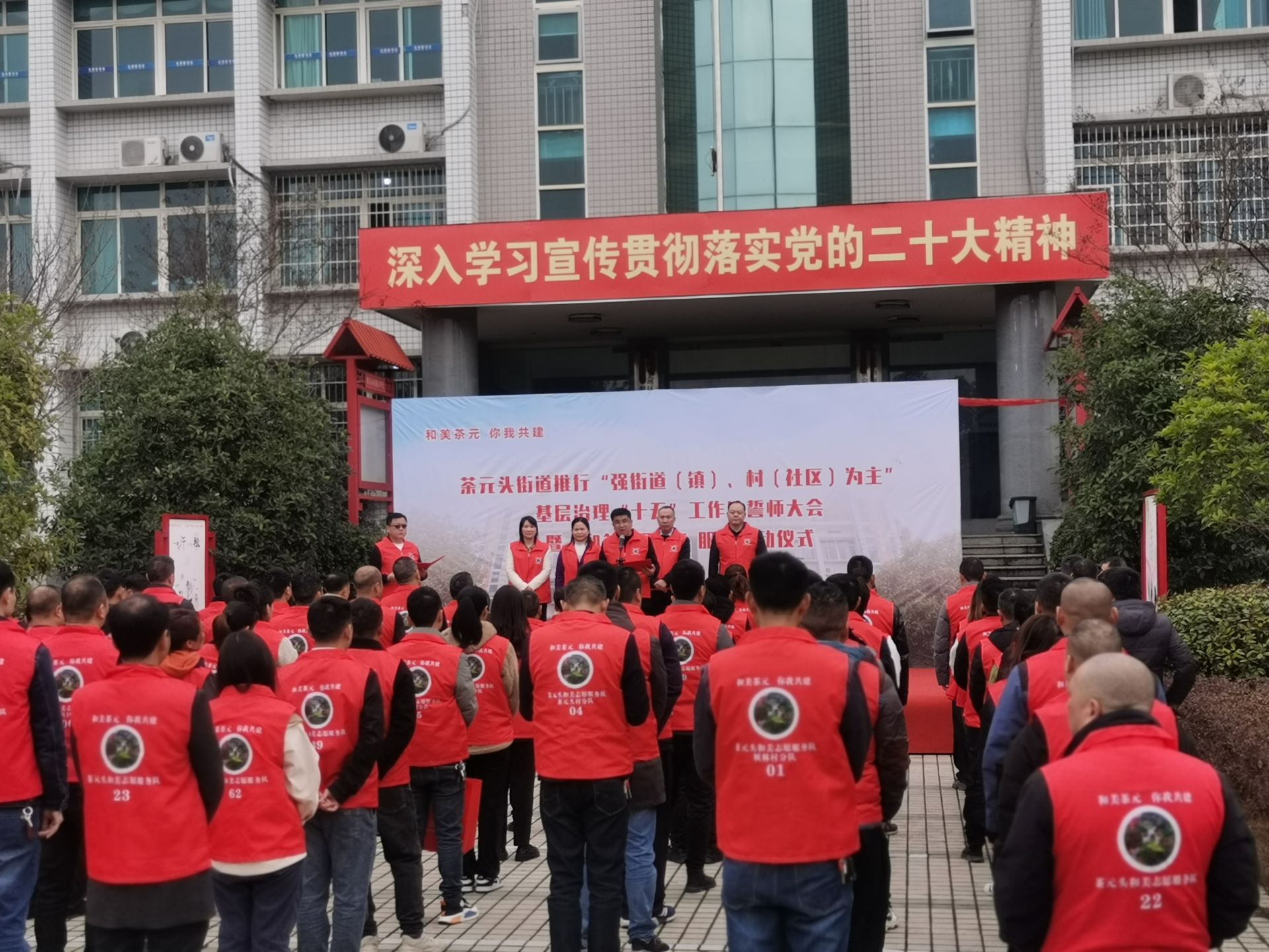 北塔区茶元头街道：和美志愿服务助力新时代基层治理_邵阳头条网