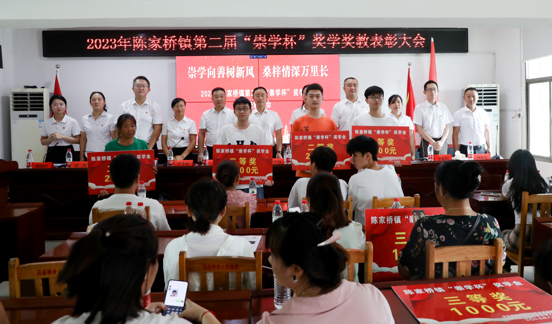 崇学重教 陈家桥镇21名师生受到表彰_邵阳头条网