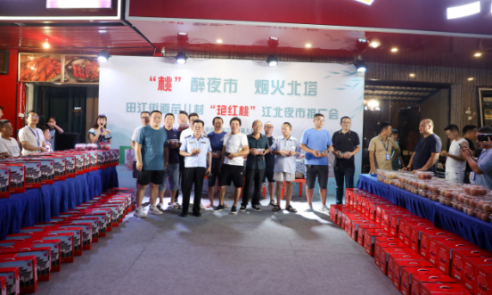 苗儿村“艳红桃”江北夜市推广会火热来袭_邵阳头条网