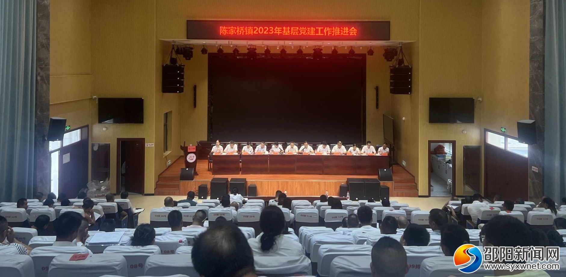北塔区陈家桥镇召开基层党建工作推进会_邵阳头条网