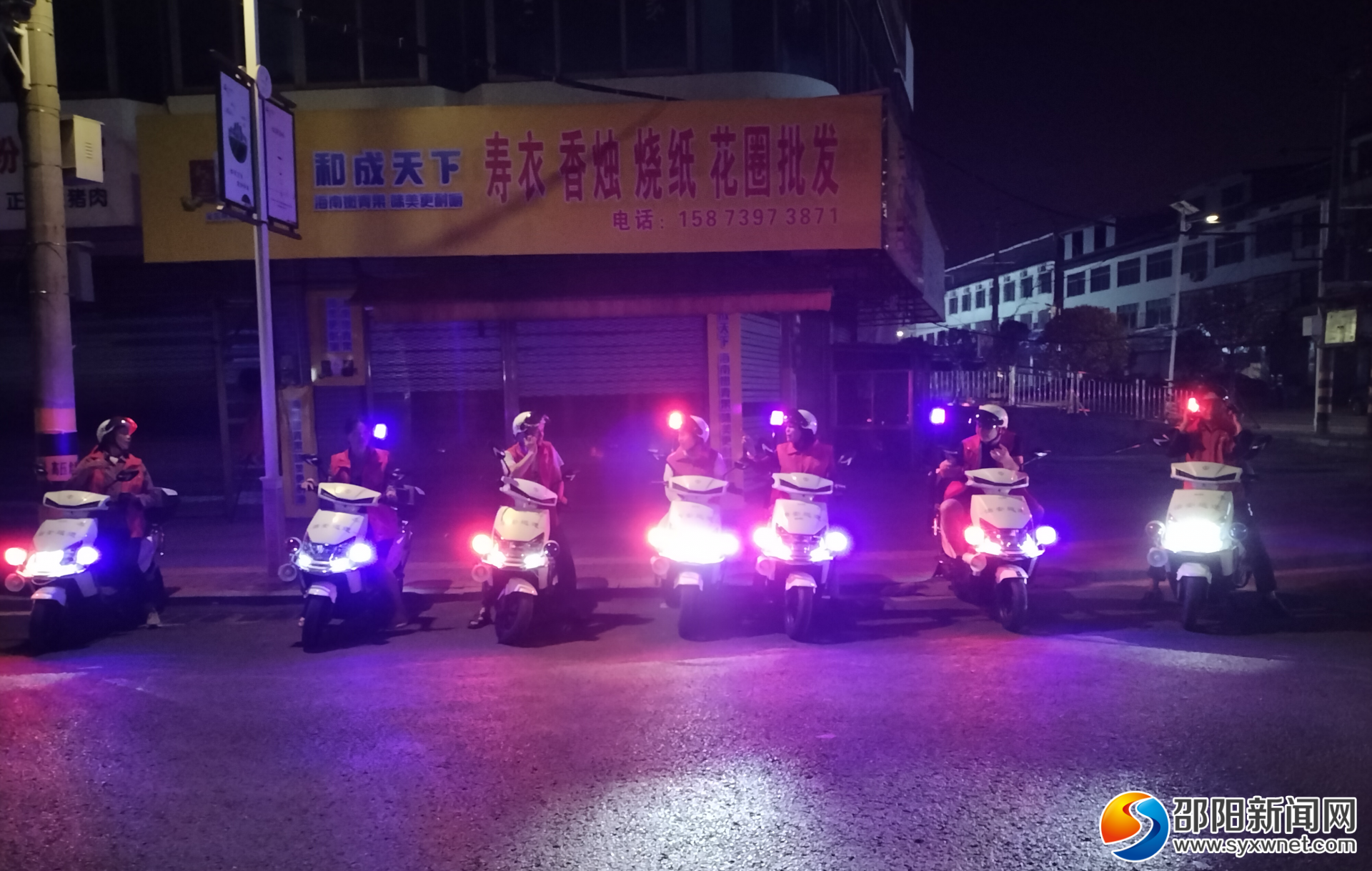 北塔区陈家桥镇：强化夜间治安巡逻 助力优化营商环境_邵阳头条网