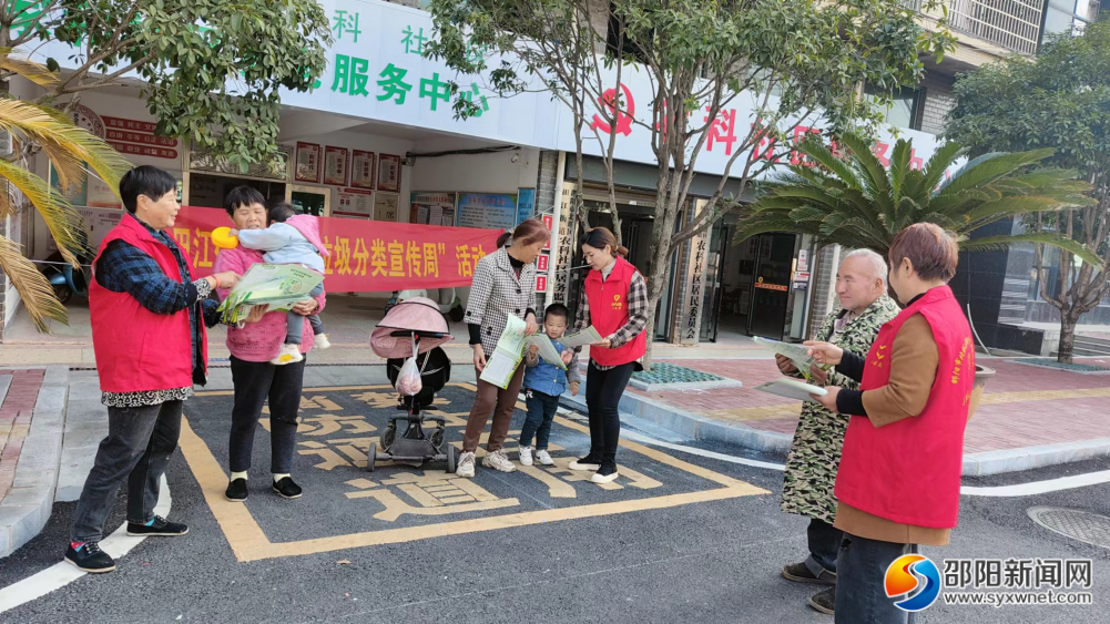 北塔区田江街道开展垃圾分类宣传周活动_邵阳头条网