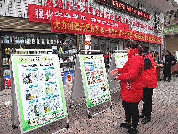 北塔区民政局开展禁毒宣传活动(图1)