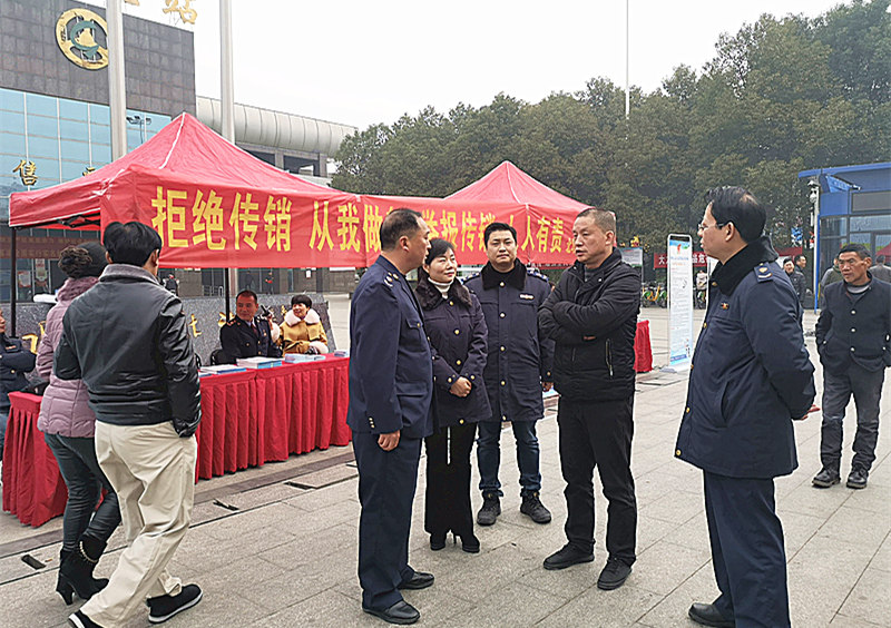 北塔工商分局集中开展打击传销宣传活动(图4)