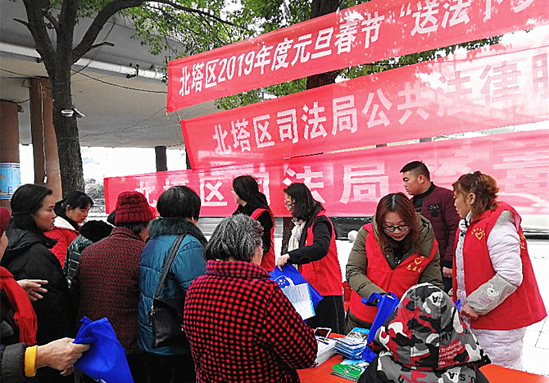 北塔区开展春节“送法下乡”活动(图1)