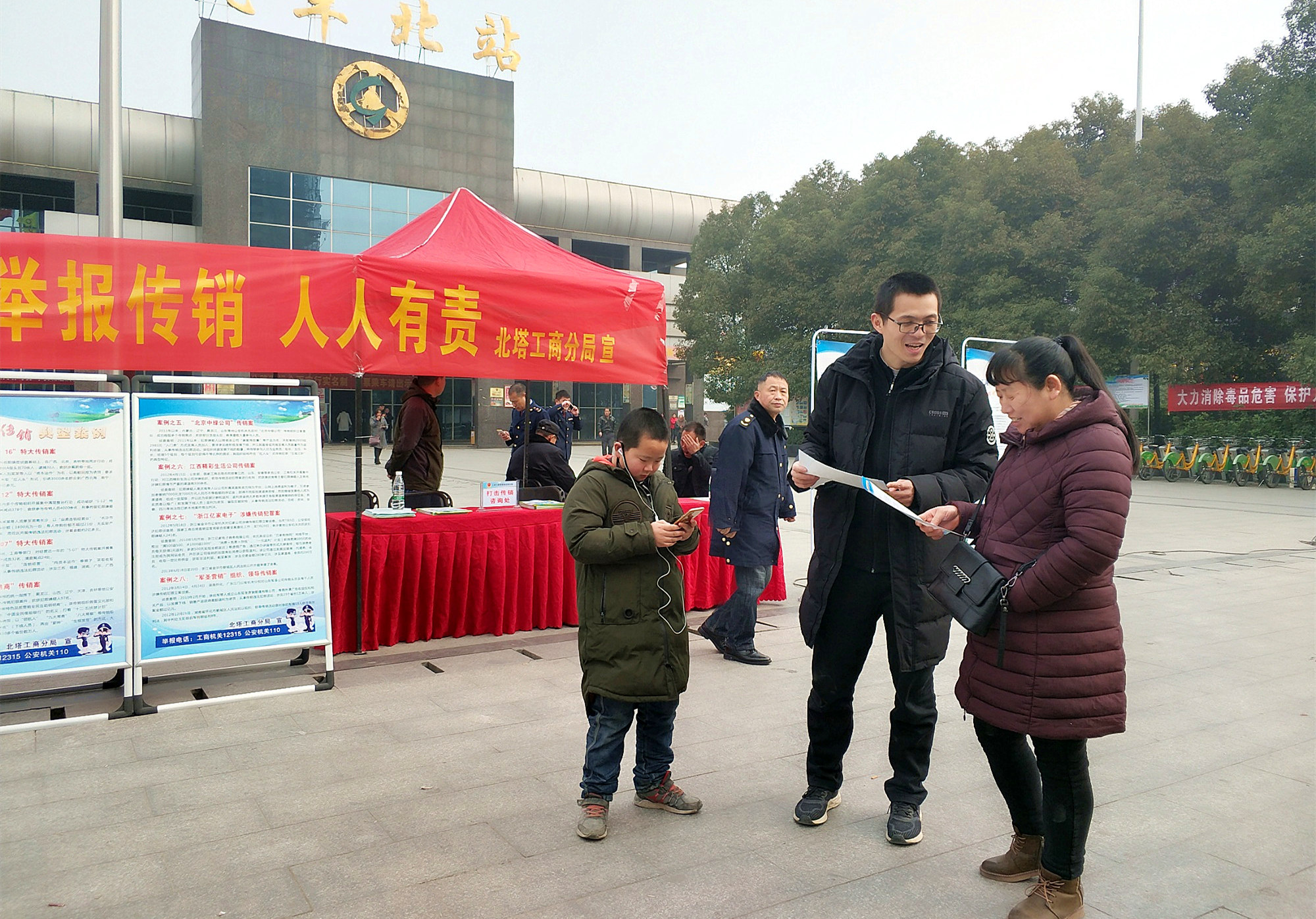 北塔工商分局集中开展打击传销宣传活动(图2)