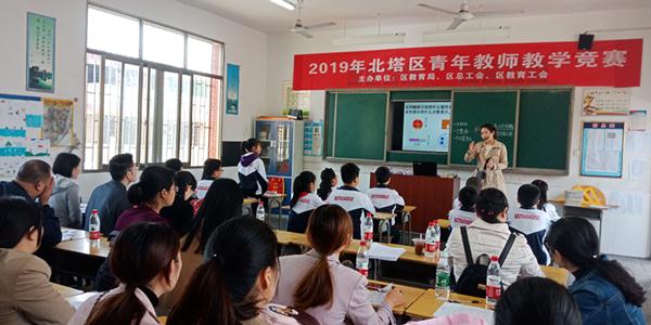 北塔区教育局组织开展青年教师片段教学竞赛(图1)