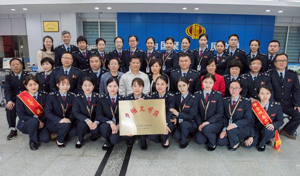 北塔区办税服务厅“全国巾帼文明岗”授牌仪式合影(图1)