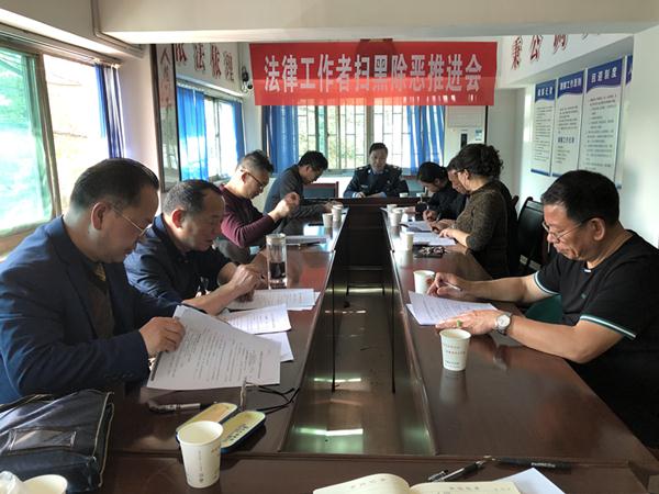 北塔区司法局召开法律工作者扫黑除恶推进会(图1)