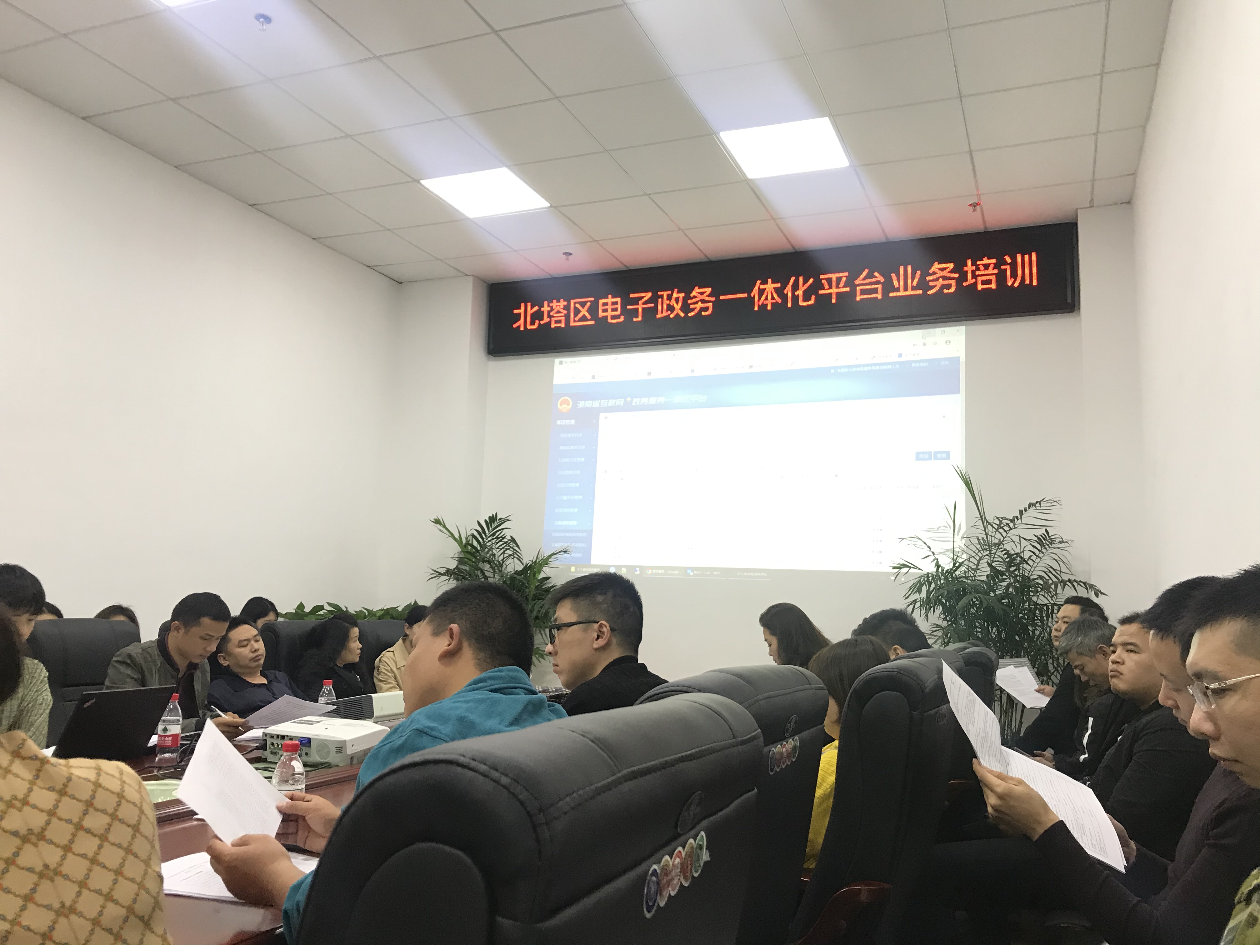 北塔区组织开展电子政务一体化平台业务培训工作(图3)