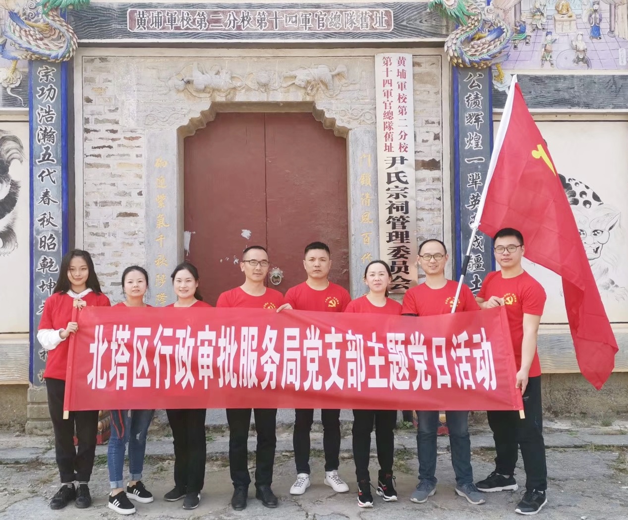 北塔区行政审批服务局组织“不忘初心 牢记使命” 主题党日活动(图1)