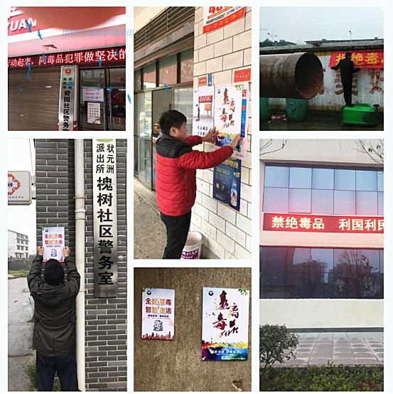 状元洲街道：深入辖区开展今冬明春禁毒宣传工作(图1)