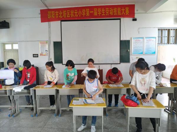 状元小学开展争当“生活小达人”大比拼活动(图1)