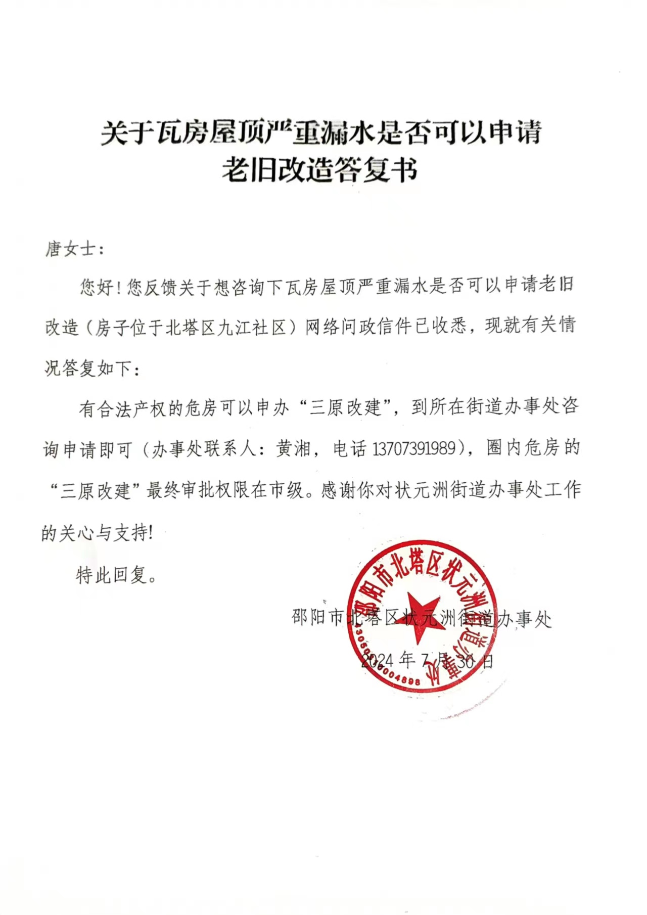 微信图片_20240730152532.jpg