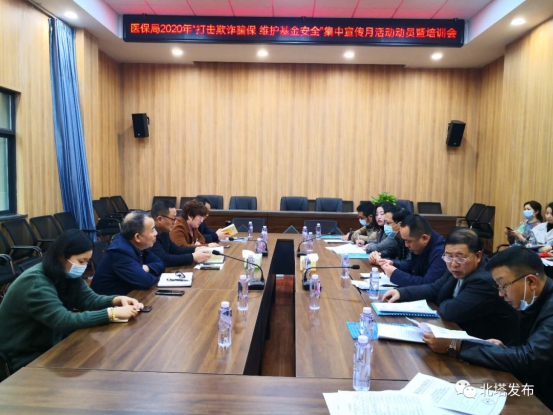 北塔区医保局区开展“打击欺诈骗保 维护基金安全”集中宣传月活动(图1)