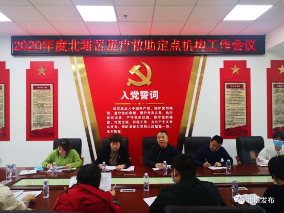 北塔区新增7家医疗救助定点机构(图2)
