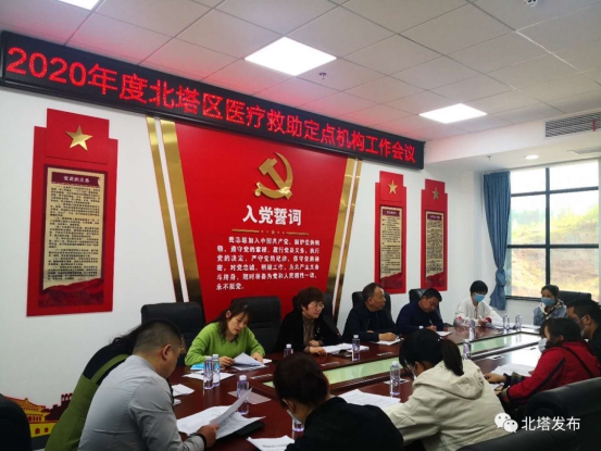 北塔区新增7家医疗救助定点机构(图1)