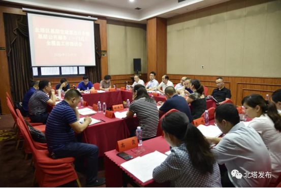 北塔区召开北塔区基层党建重点任务暨基层公共服务（一门式）全覆盖工作推进会(图2)