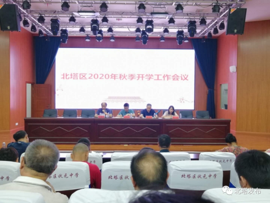 北塔区教育局精心部署迎开学(图1)