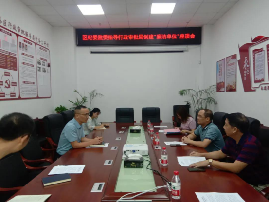 区委常委、区纪委书记、区监委主任戴求兵率队调研指导廉洁单位创建工作(图1)