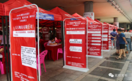 北塔区举办“点亮万家灯火 服务连通三湘四水”专场招聘会(图2)