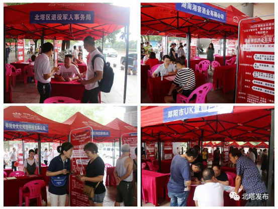 北塔区举办“点亮万家灯火 服务连通三湘四水”专场招聘会(图4)