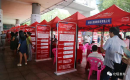 北塔区举办“点亮万家灯火 服务连通三湘四水”专场招聘会(图3)