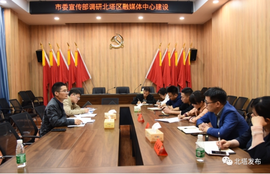 市委宣传部调研指导北塔区融媒体中心建设(图2)