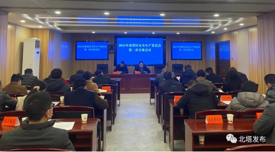 岁末年初 北塔区安全生产工作这样抓(图1)