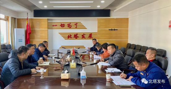 北塔区召开安全生产工作紧急调度会议(图1)