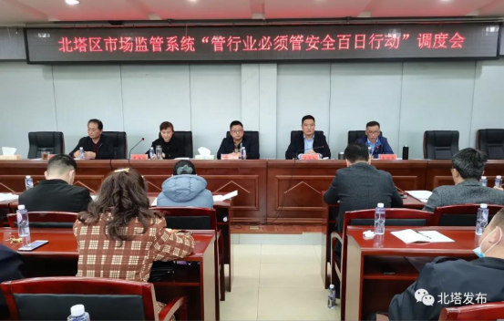 北塔区市场监督管理局“三会合一”全面推进市场监管工作(图2)