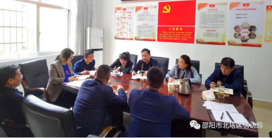 北塔区信访局召开2021年第一季度工作调度会议(图1)