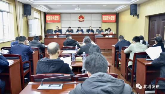 北塔区召开区工商联（总商会）换届工作会议(图1)