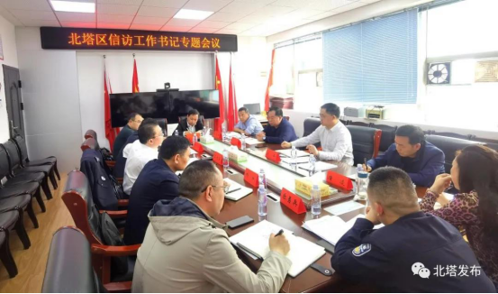 北塔区委书记肖平主持召开信访工作专题会议(图1)