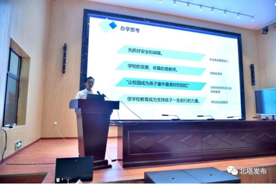 北塔区：努力打造邵阳教育优质均衡发展新标杆(图2)