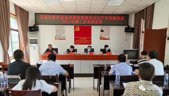 北塔区“二会合一”筑牢筑实安全防线(图1)