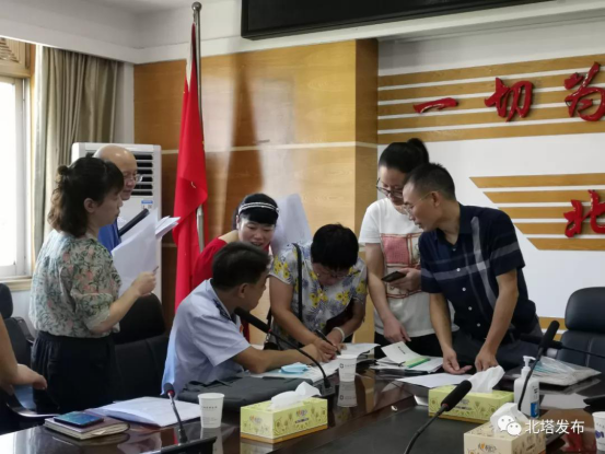 北塔区召开行政事业单位残保金征收工作调度会(图1)