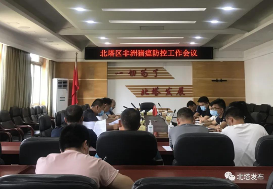 北塔区召开非洲猪瘟防控工作推进会(图1)